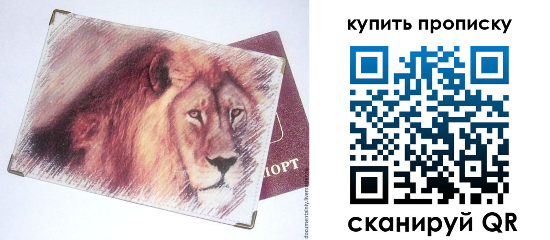 прописка паспорт в Асбесте