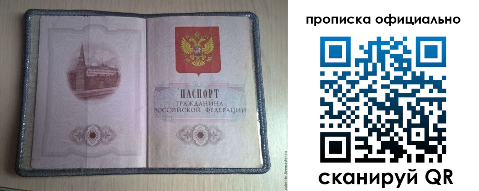 регистрация для школы в Асбесте