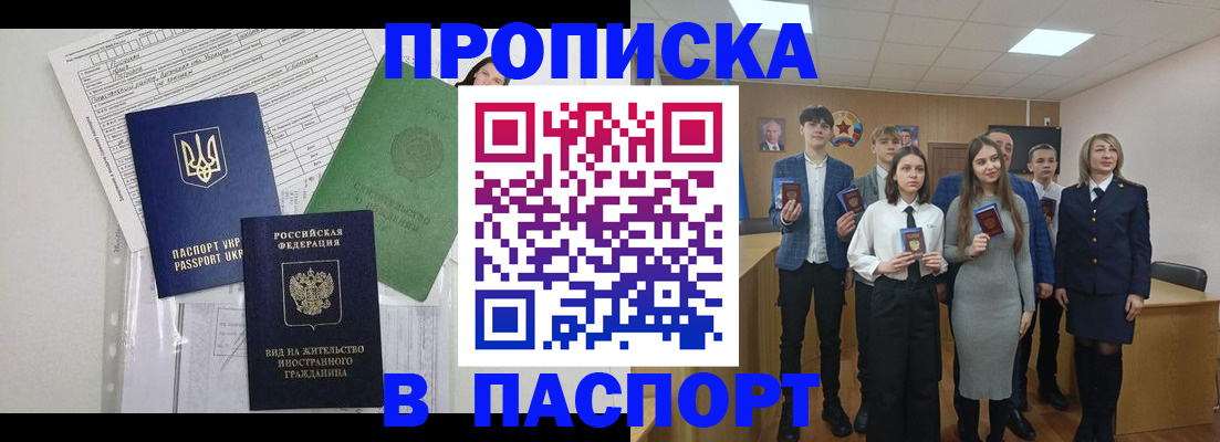 временная регистрация надежно в Асбесте