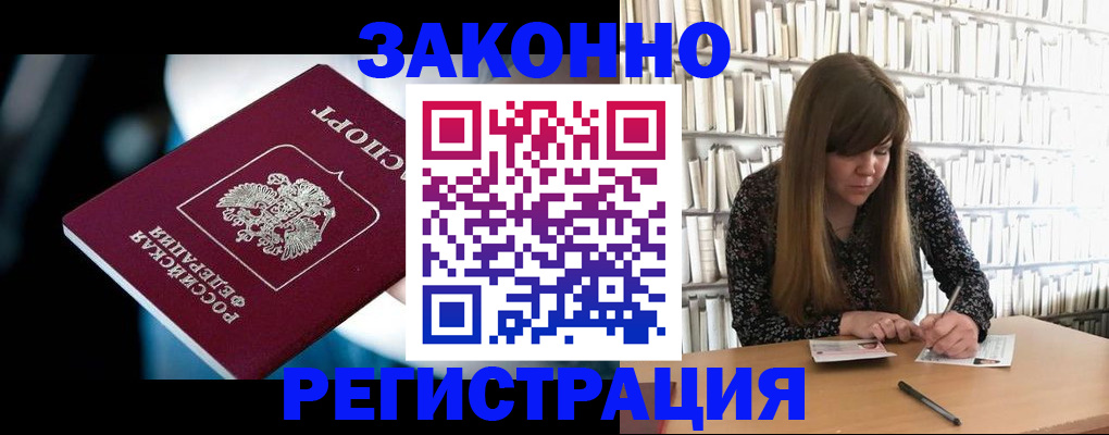 прописка для военкомата в Асбесте