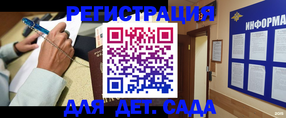 временная регистрация собственник в Асбесте