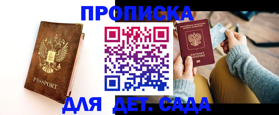 прописка в квартире в Асбесте