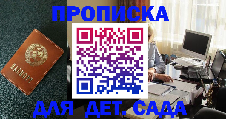 прописка для кредита в Асбесте