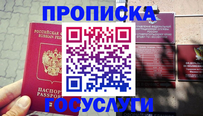 временная регистрация в Асбесте