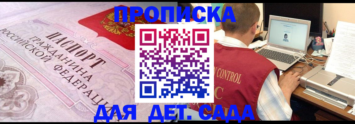 прописка в Асбесте