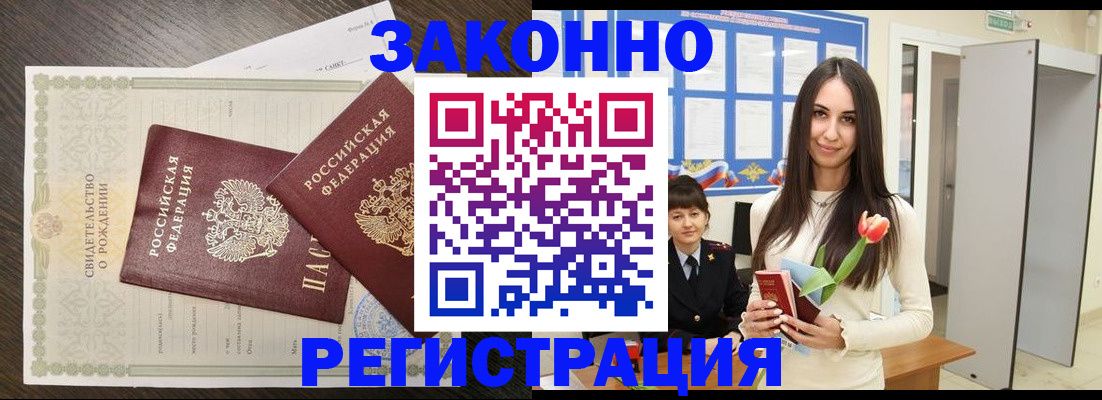 прописка поиск в Асбесте