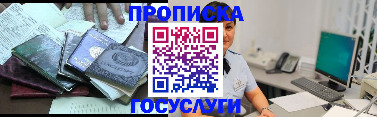 временная регистрация законно в Асбесте